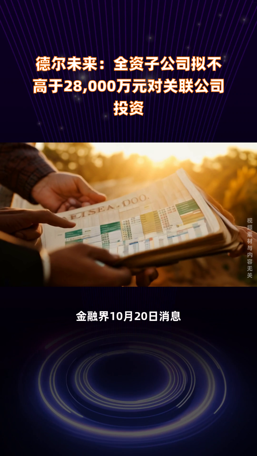 湖南竹材(837729):拟在新加坡设立境外全资子公司BAMBOO HOOD PTE.LTD.