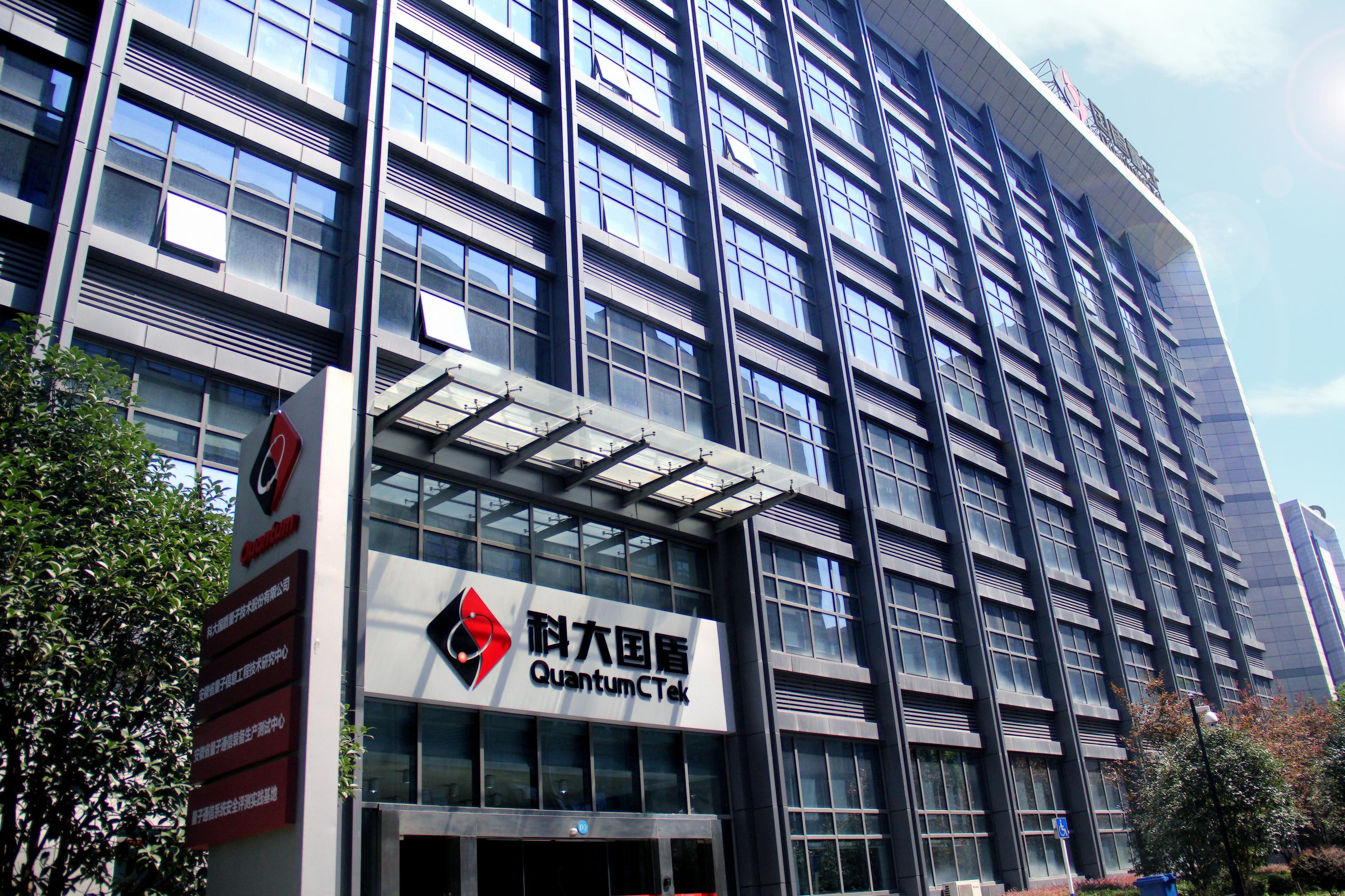 国盾量子12月6日大宗交易成交864.03万元