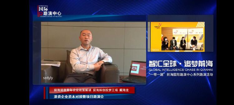 2024前海论坛成功举办 深港各界大咖共话前海科技创新发展