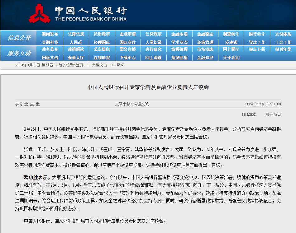 增量政策2.0可期，中央政治局会议释放“超常规逆周期调节”信号