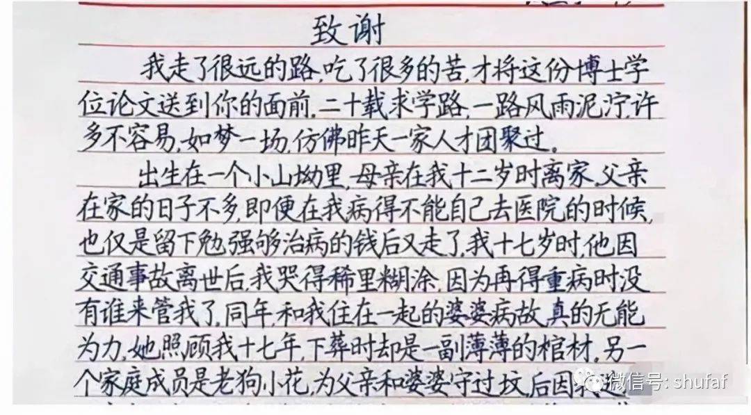 钱学森的“数字人生”