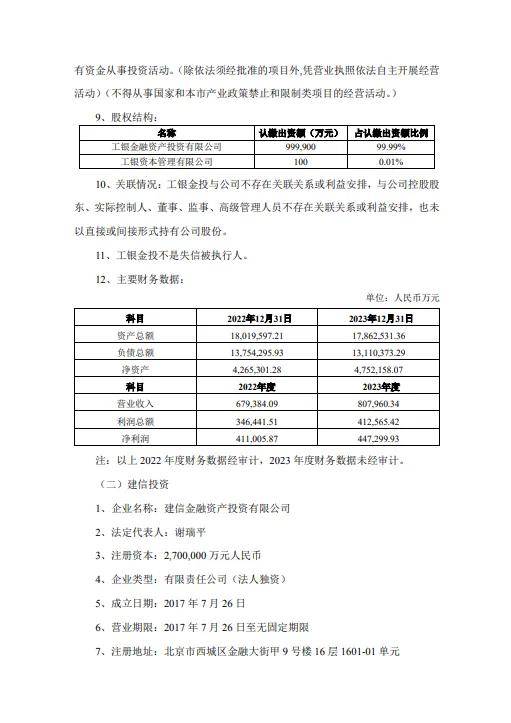 阳光电源发生2笔大宗交易 合计成交783.17万元