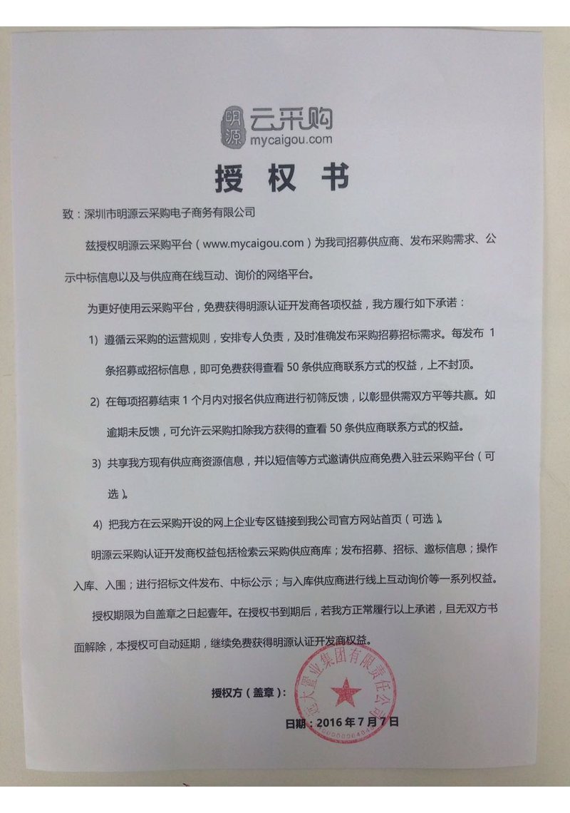 【企业动态】远大智能新增1件法院诉讼,案由为劳动争议