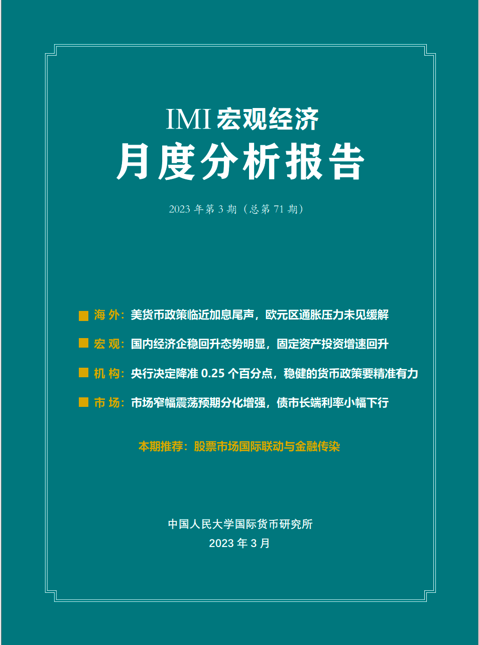 重磅!央行研究局局长王信:进一步降准还有空间