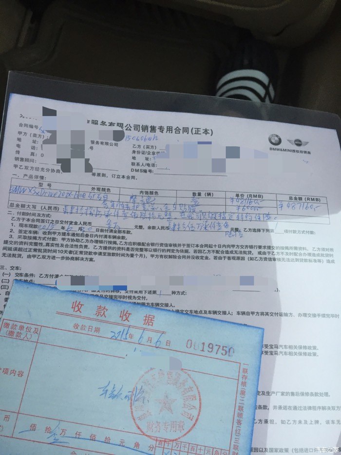 与德国博世存在争议和分歧 隆利科技决定终止宝马汽车项目30亿元合同
