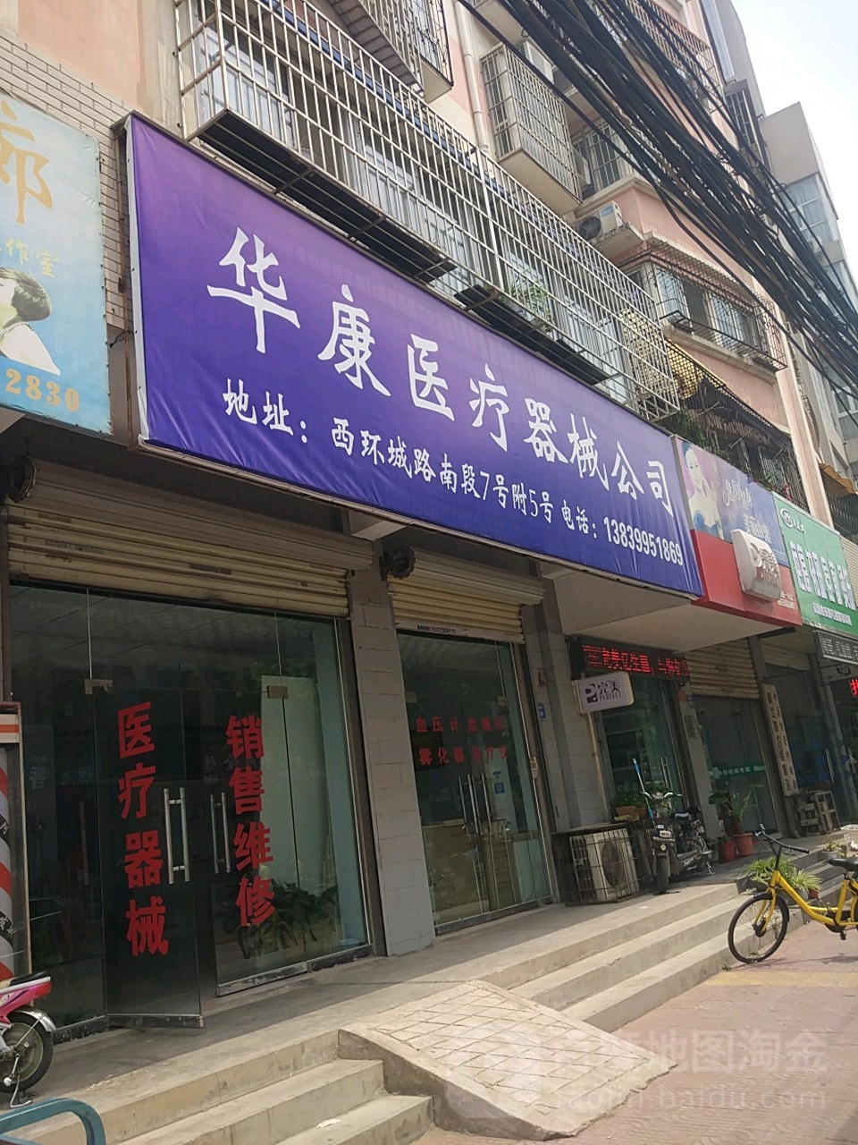 华康医疗:“华医转债”于12月23日配售及网上申购