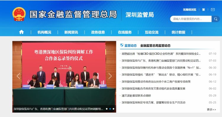 金融监管总局印发！