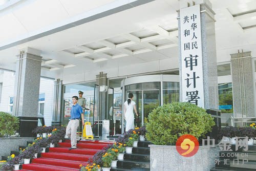 债市早参12月23日| 审计署最新报告披露金融行业部分问题;交易商协会通报9家债券发行人信息披露违规