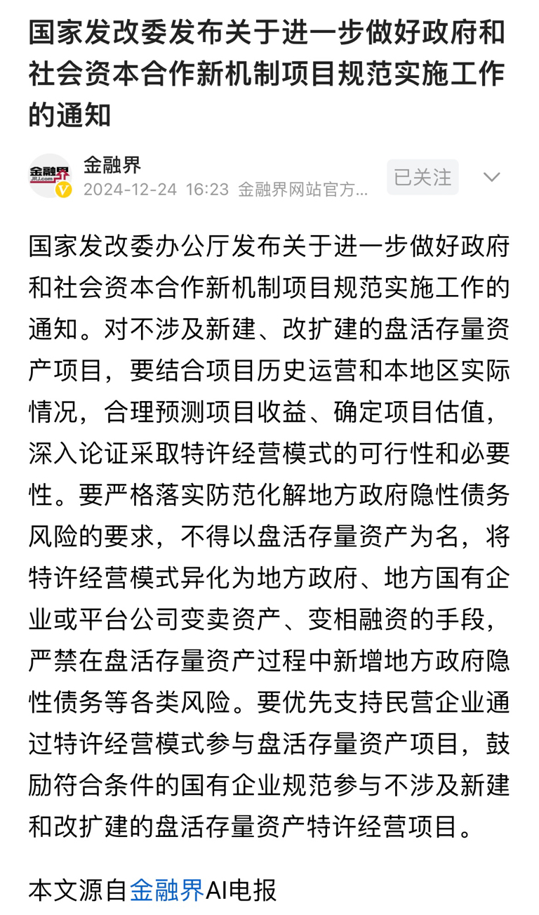 利好来了!国家发改委重磅