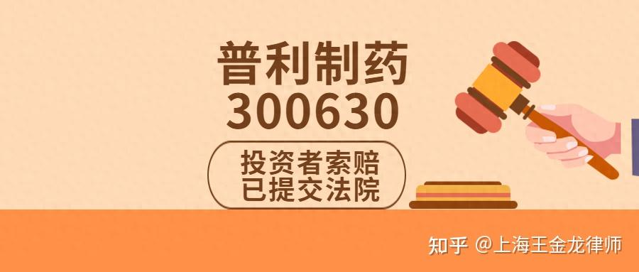 医药股走势活跃，鲁抗医药、新华制药涨停，普利制药等大涨