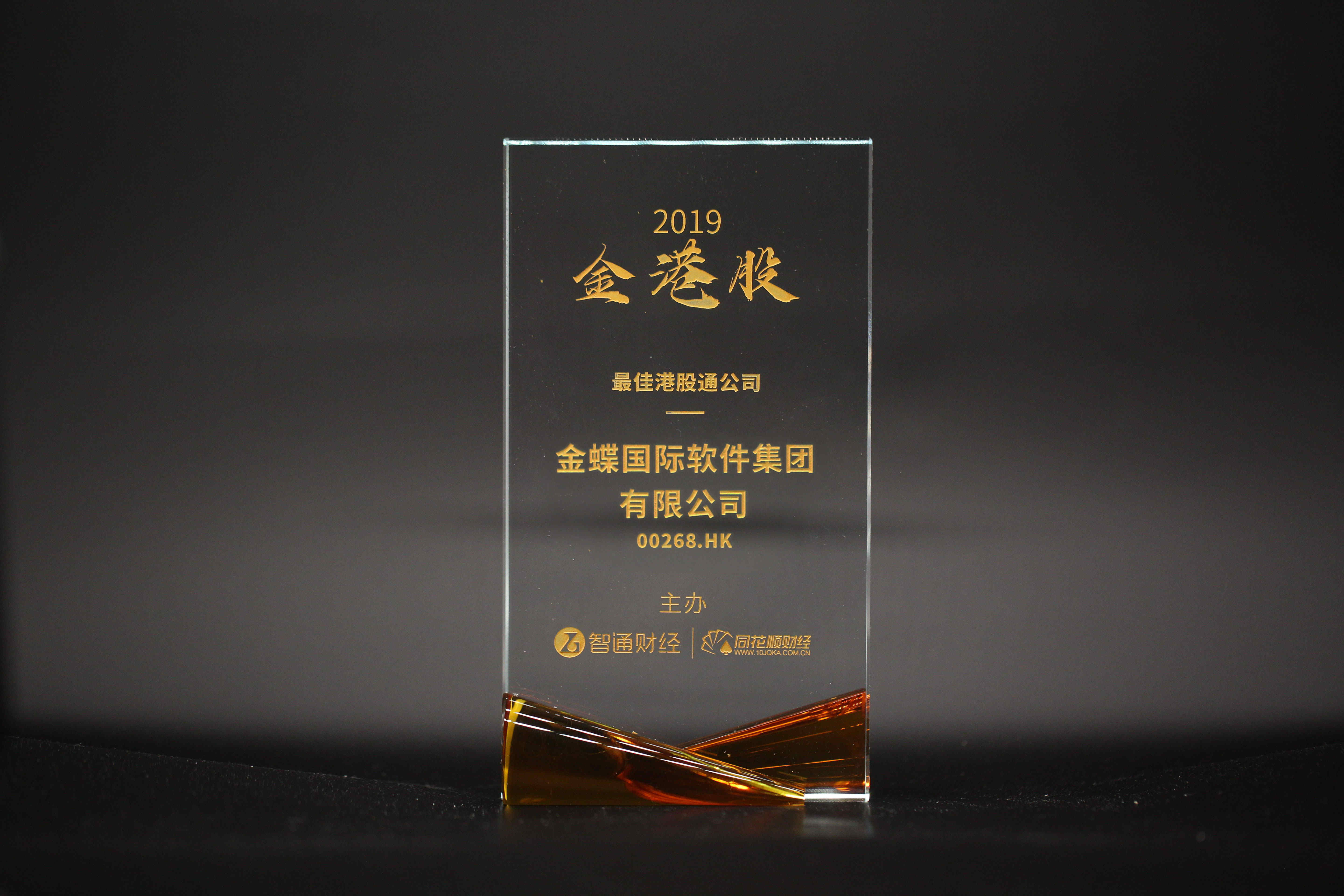 金蝶国际(00268.HK)连续2日回购，累计斥资1089.91万港元