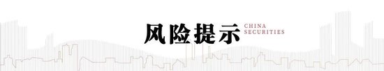 中信建投:本轮股债牛市均未结束