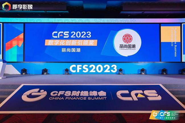 丽尚国潮：2025年1月7日召开董事会会议