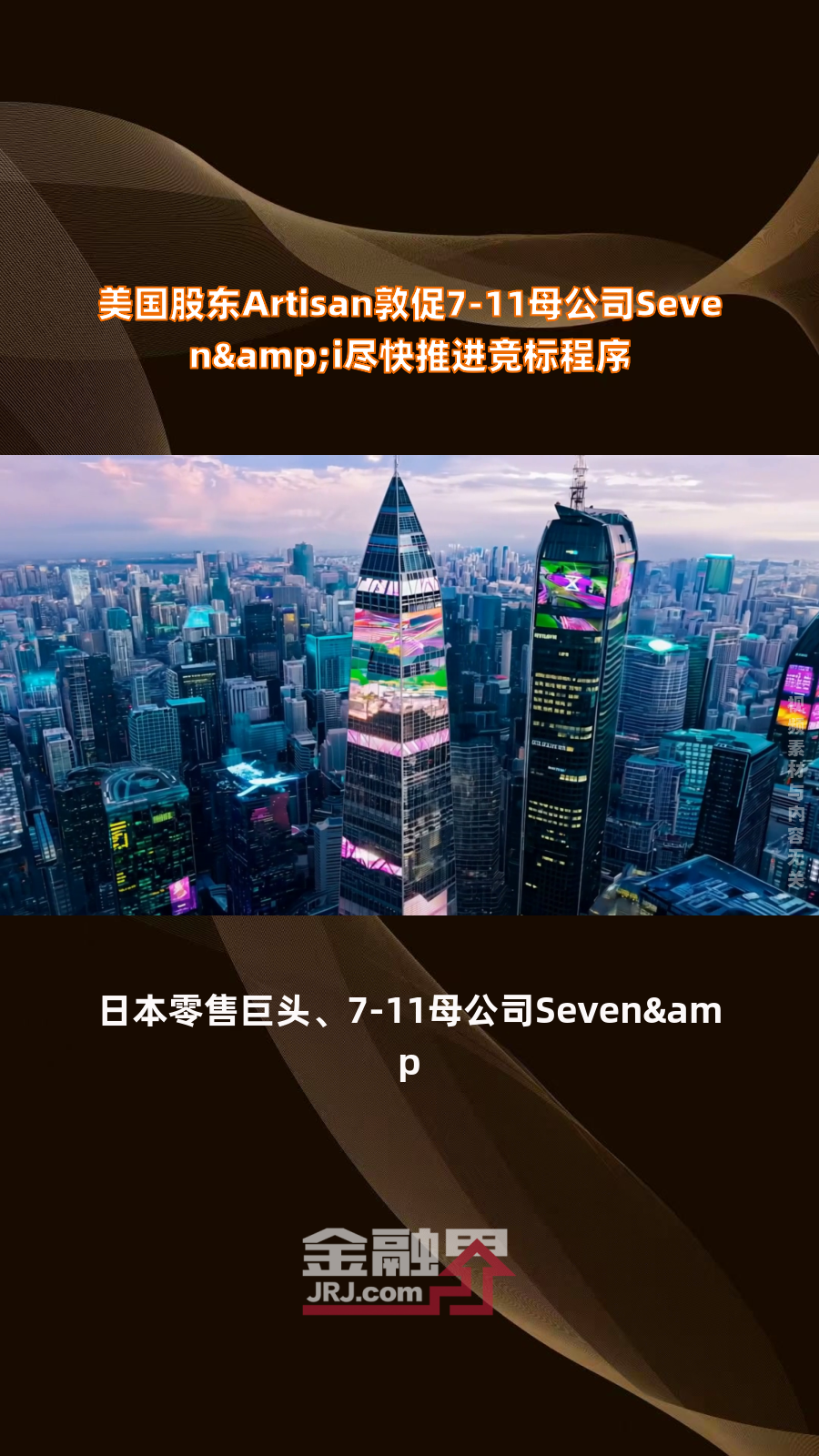 海泰科：截至2025年5月9日，公司股东总户数为11,010户