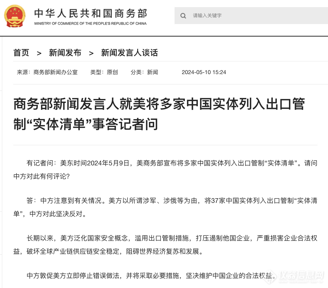 商务部,最新宣布!