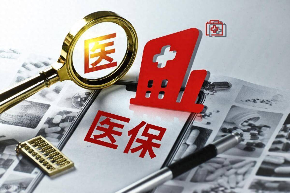 好医保正式向港澳台居民开放投保