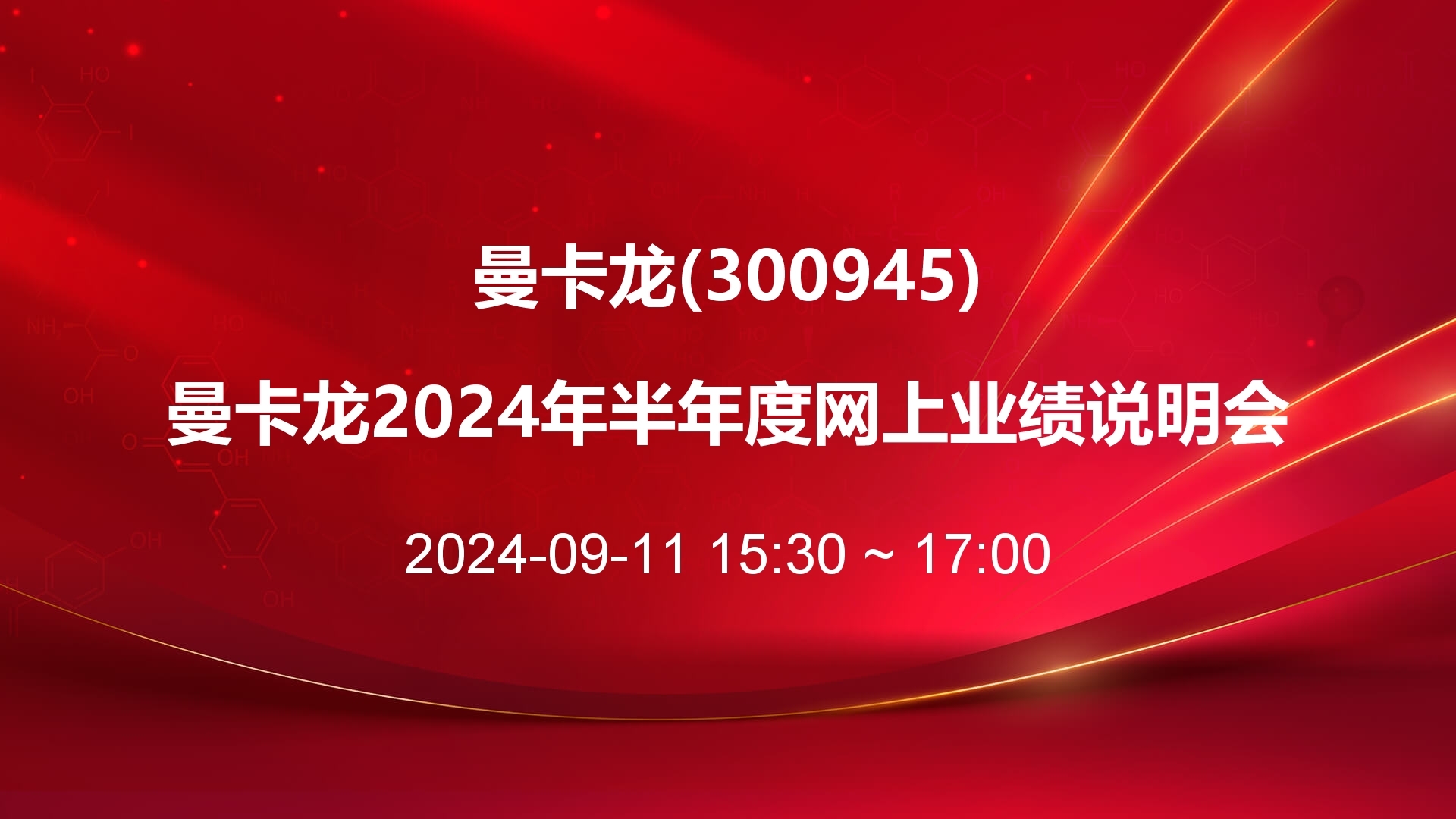 银河磁体：董事兼总经理吴志坚拟减持不超0.79%公司股份