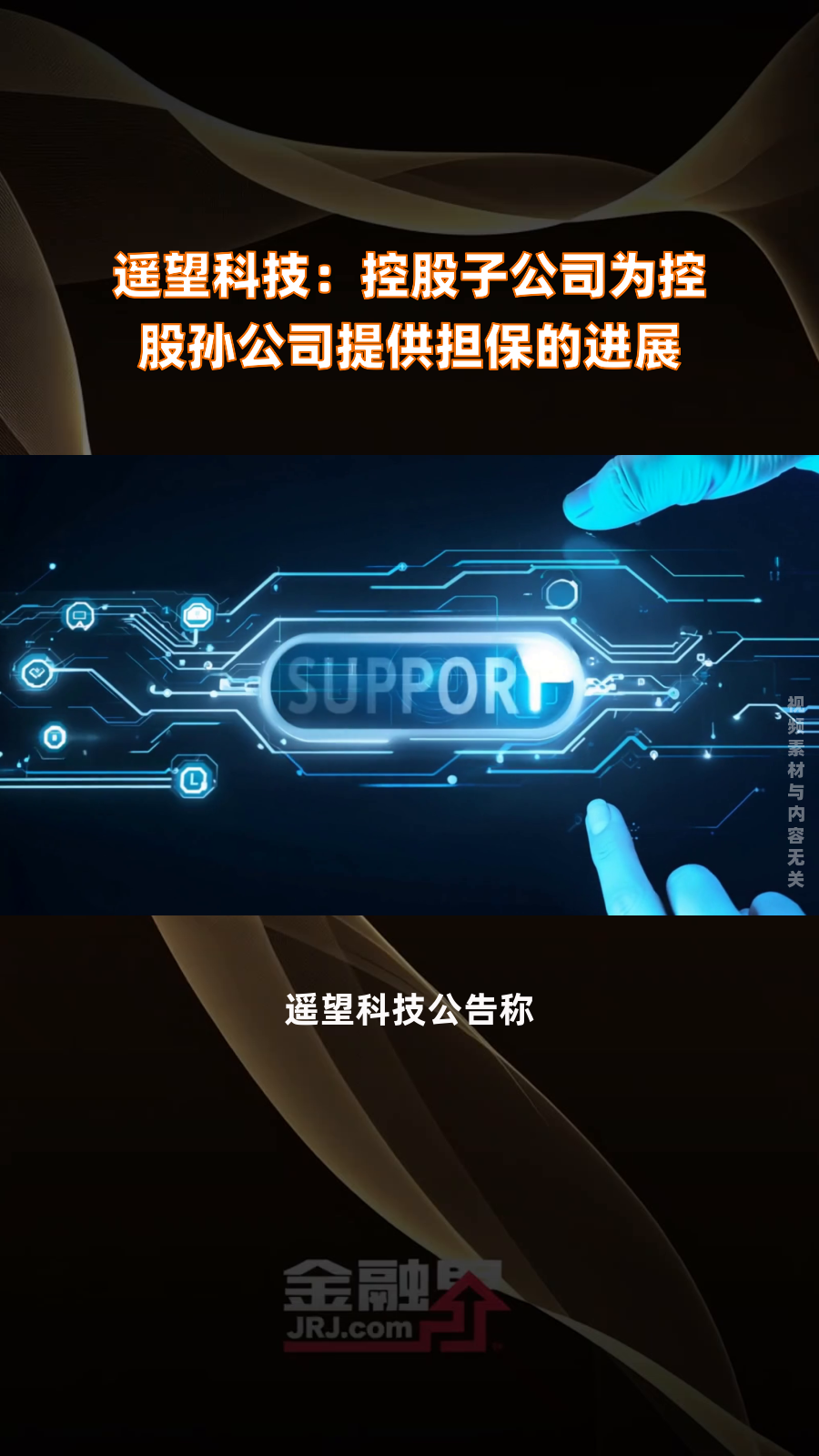 宏正设计(838571):拟设立控股子公司宏正建筑设计事务所有限公司