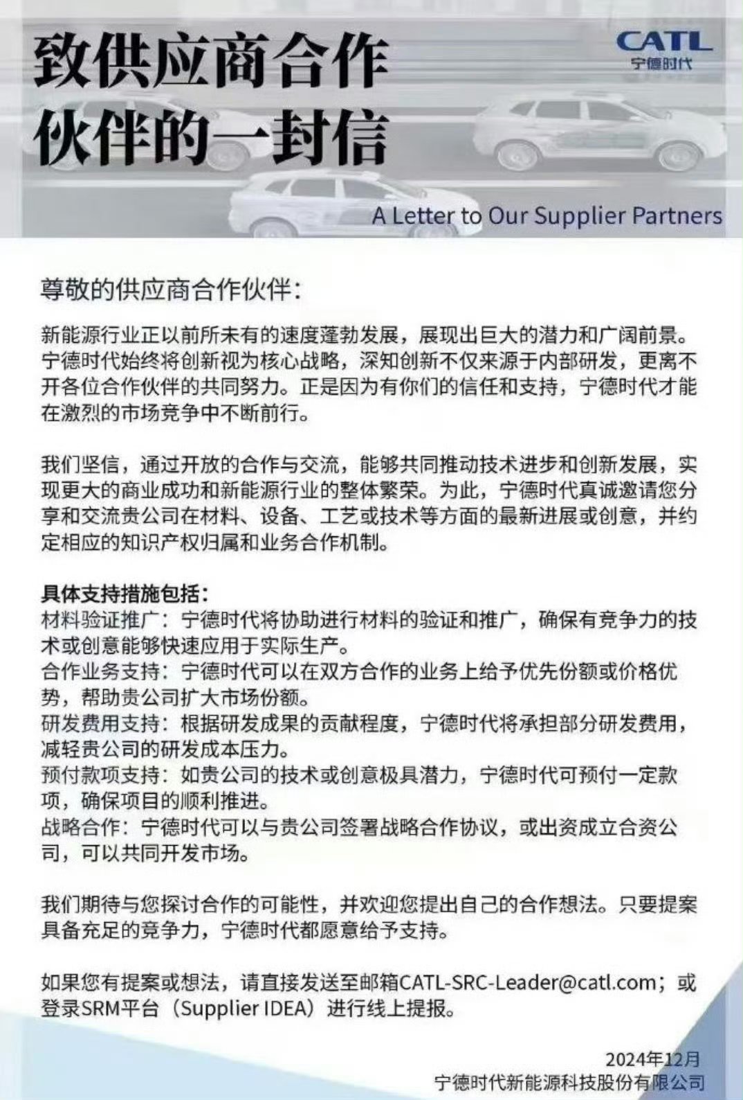 万润新能:与宁德时代签订业务合作协议 提供磷酸铁锂产品