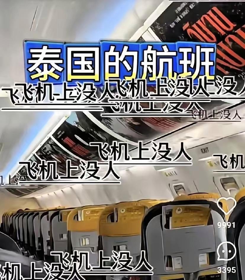 泰国航空运输业强劲增长