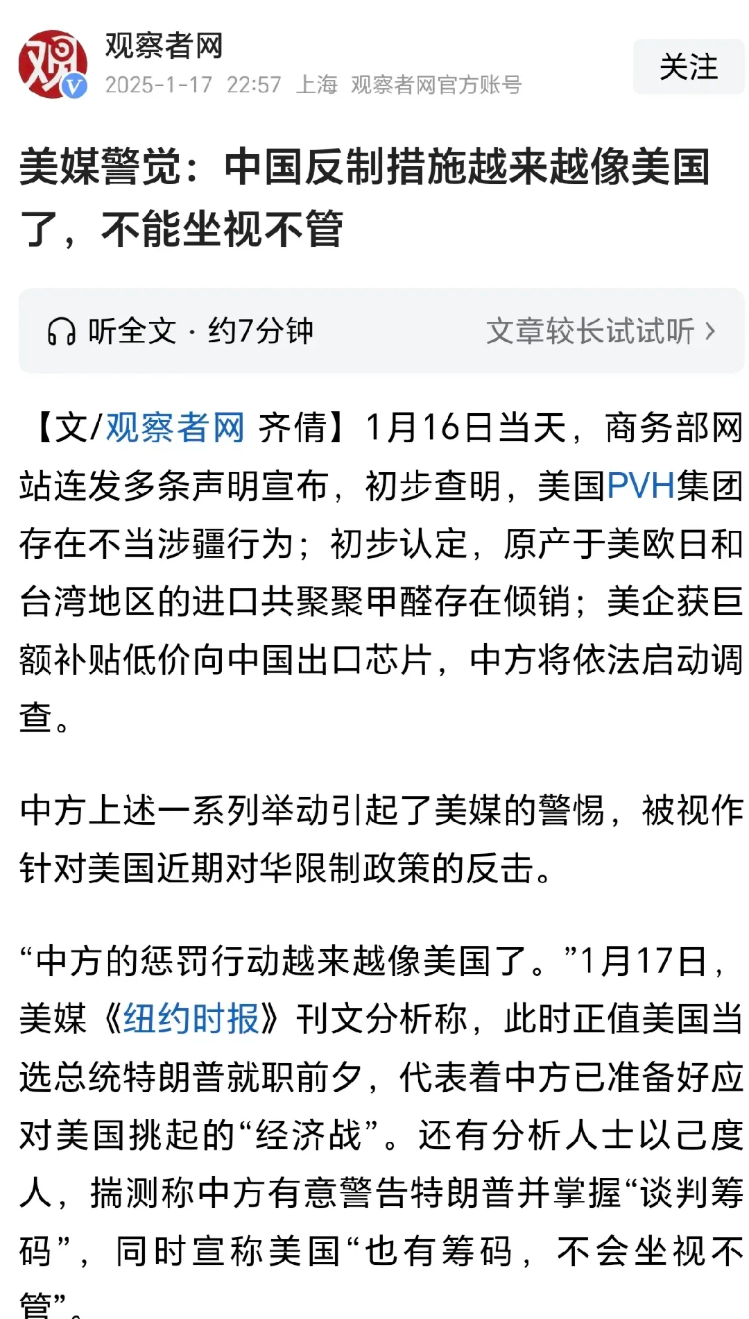 商务部新闻发言人就美国企图全球禁用中国先进计算芯片发表谈话