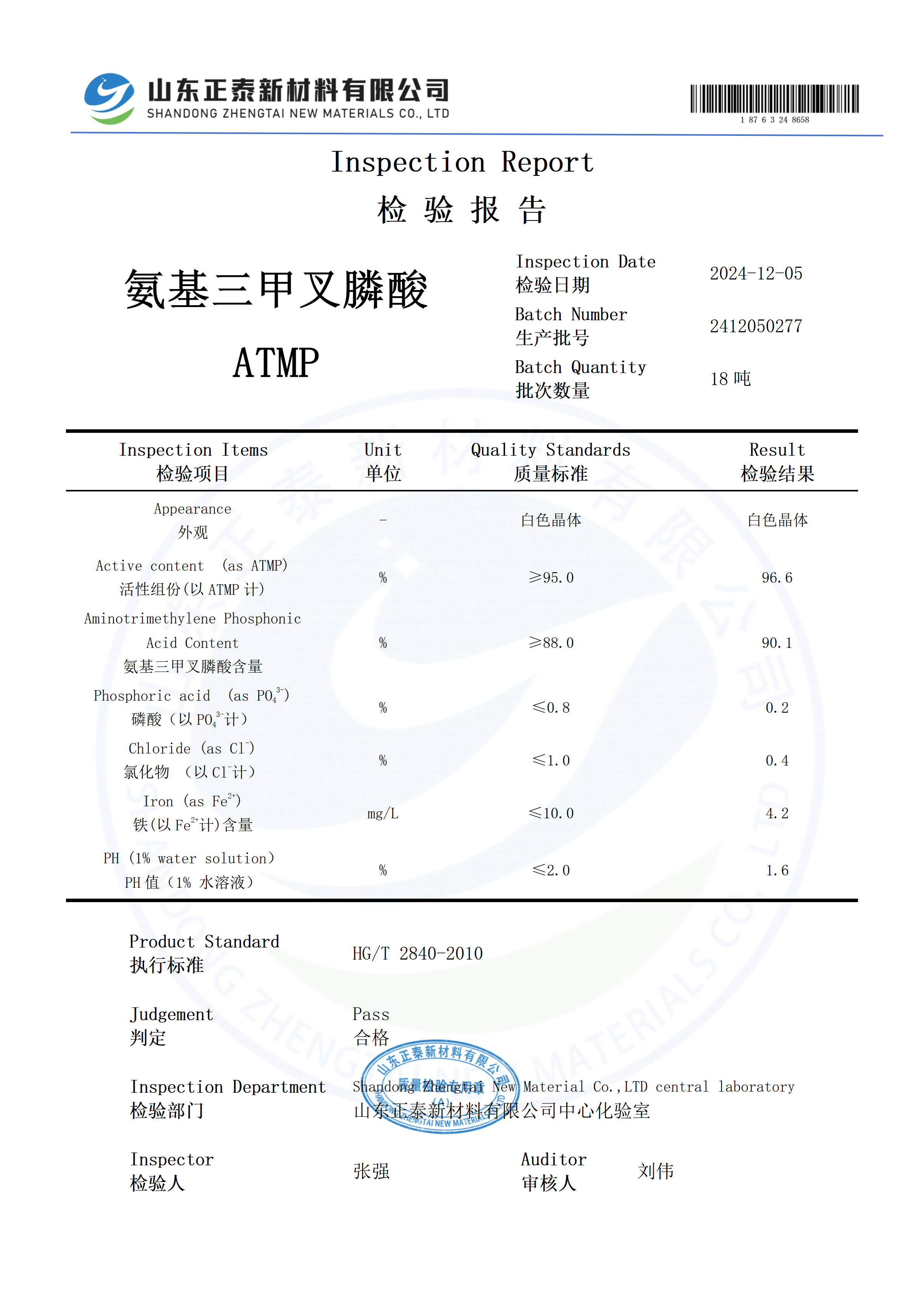 苑东生物(688513.SH):水合氯醛灌肠剂获得药品注册证书