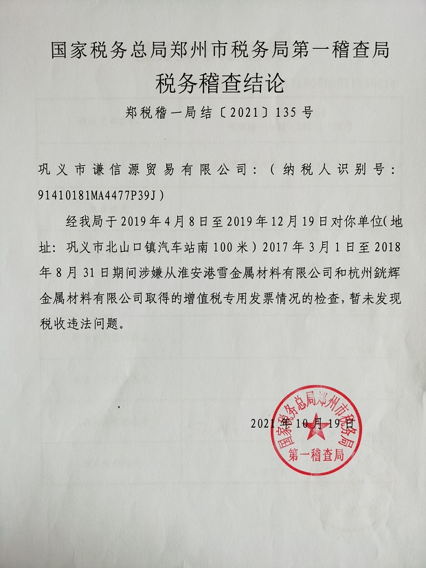 市场监管总局市场稽查专员嵇小灵:加快出台涉企收费违法违规行为的处理办法