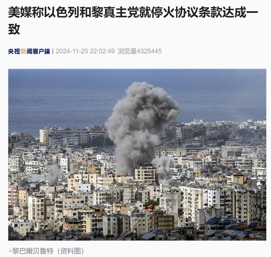 战火中的黎巴嫩 率先重建了高合汽车