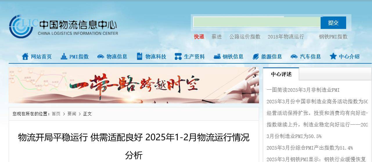 前2月约旦对外出口总额同比增长9.1%