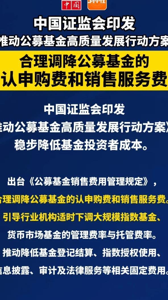 首批26只新型浮动费率基金获证监会注册 很快将面世