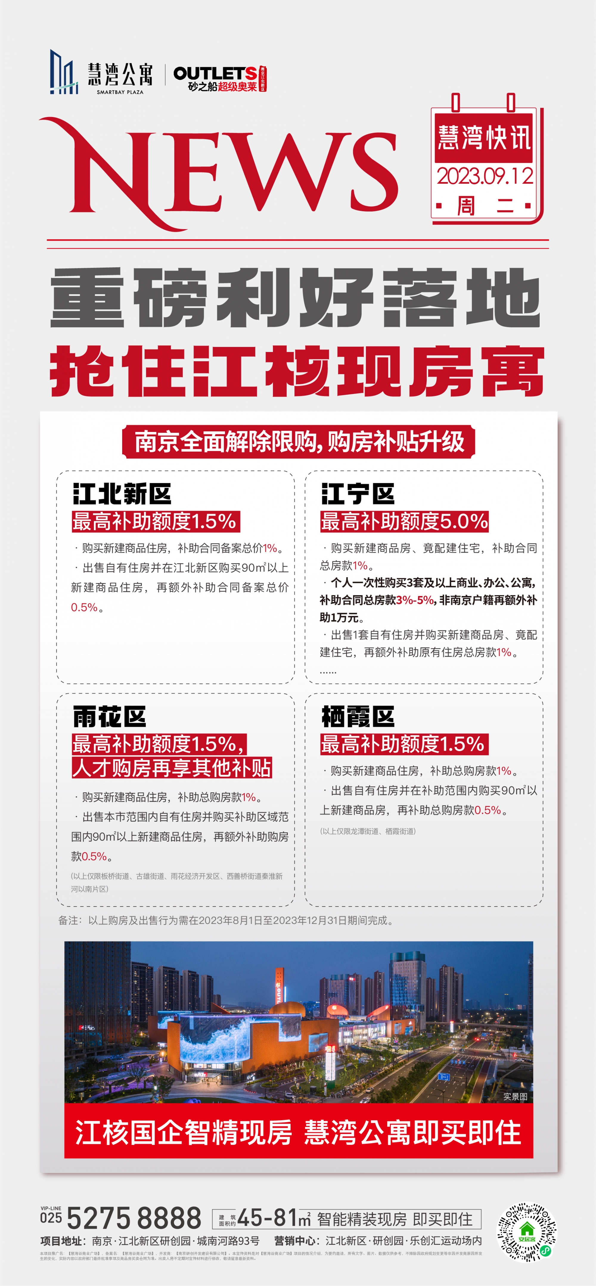 重磅利好！刚刚，集体大爆发！