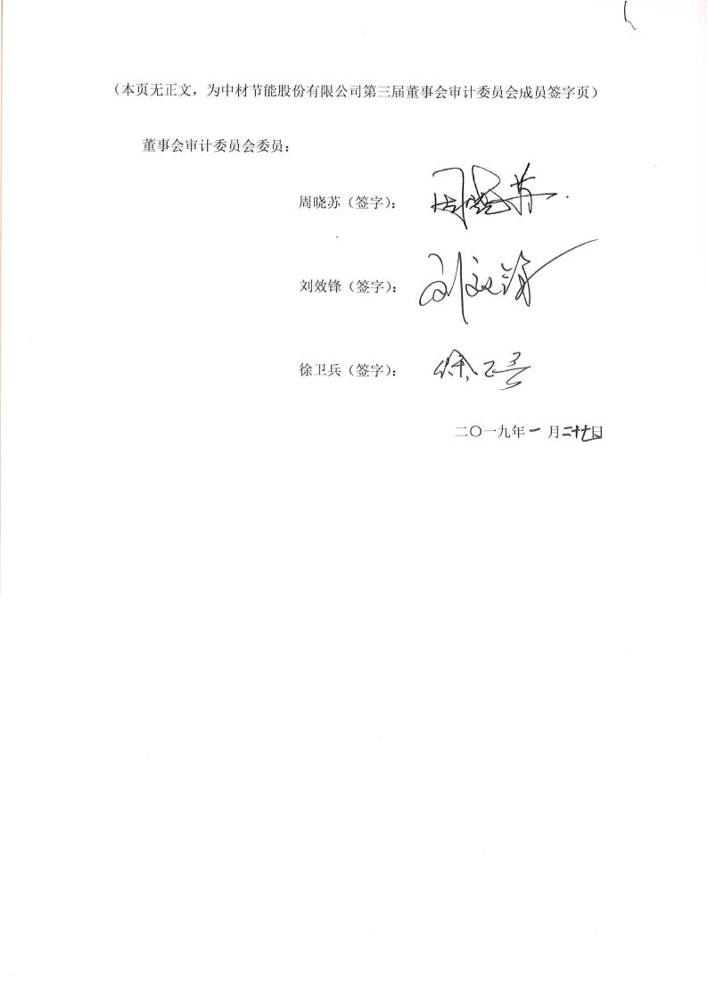 中材节能：全资子公司签署12.52亿元EPC总承包工程合同