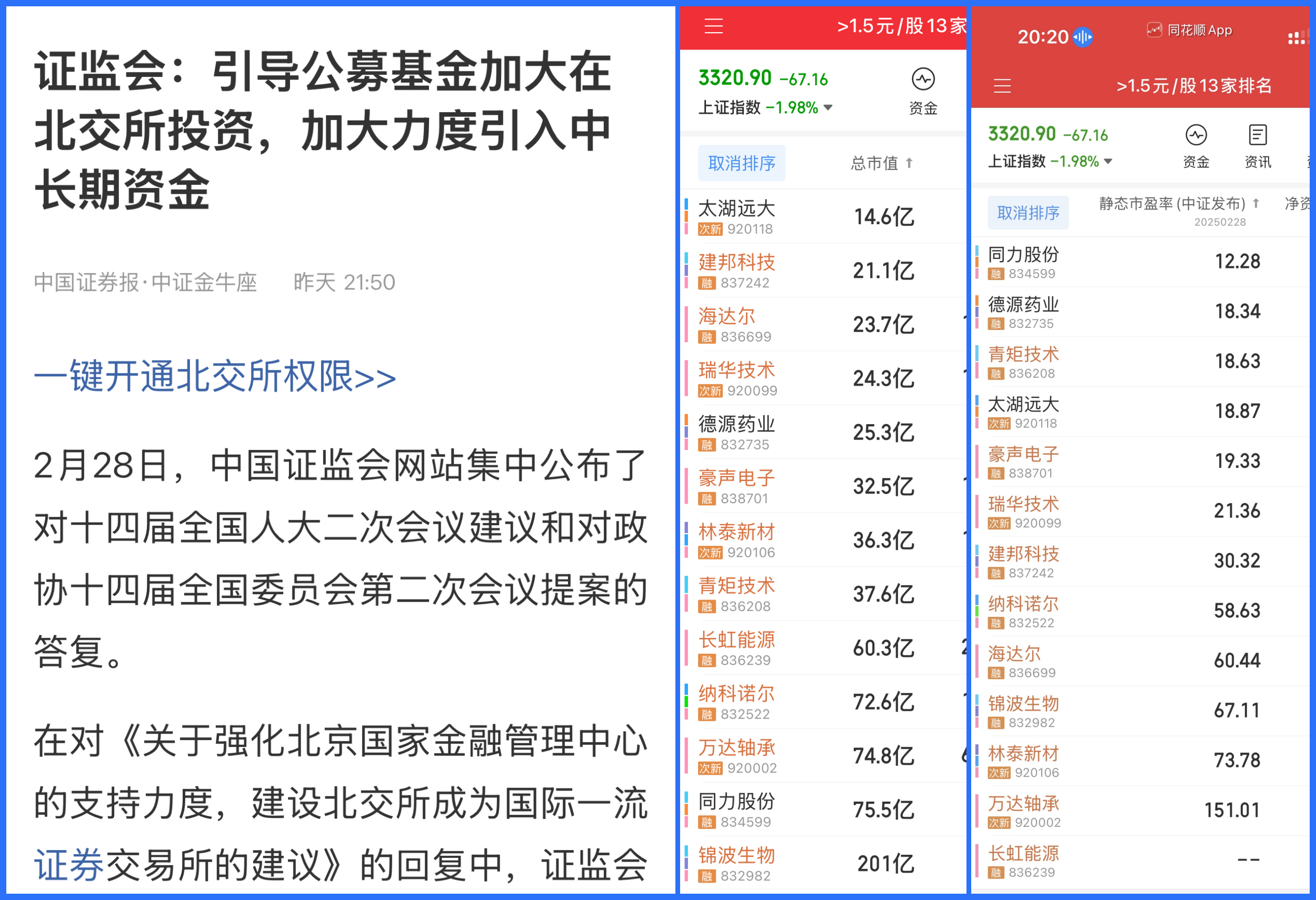 今日北向资金ETF买入及卖出成交额为24.52亿元