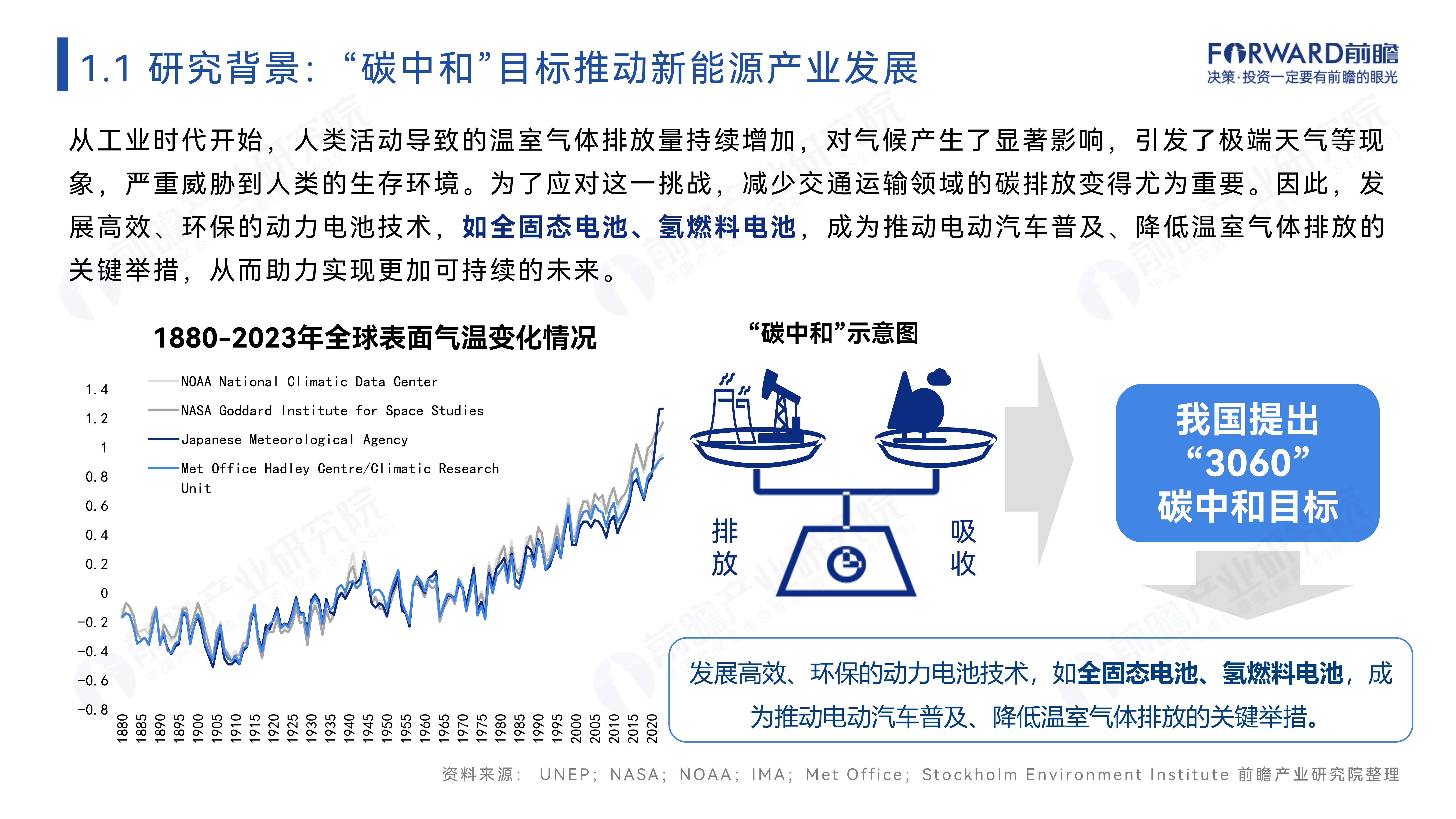 天能股份:在固态电池领域,2024年公司成功设计并制备出两款固态电池原型产品