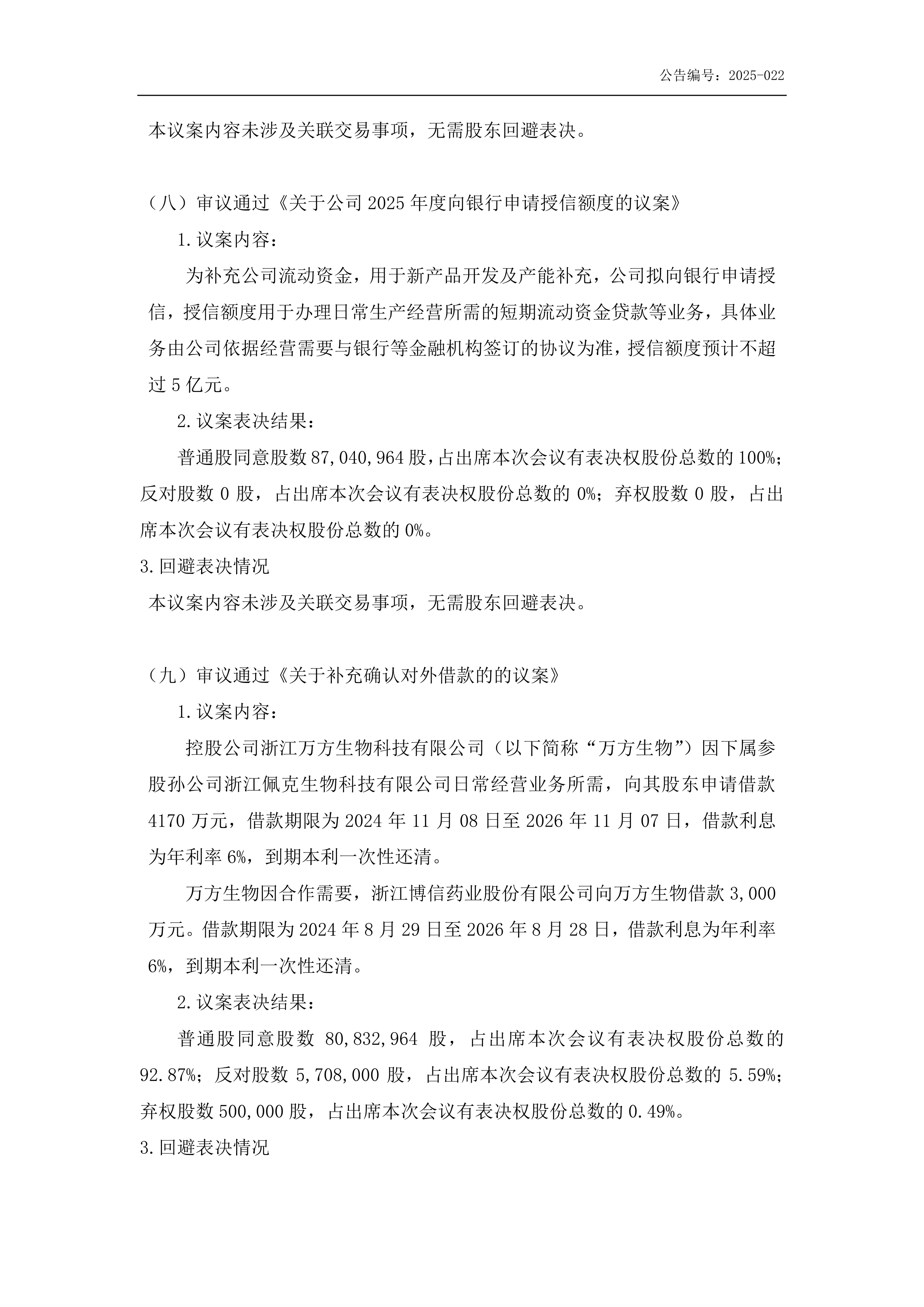 新致软件：股东拟合计减持不超4.6517%公司股份