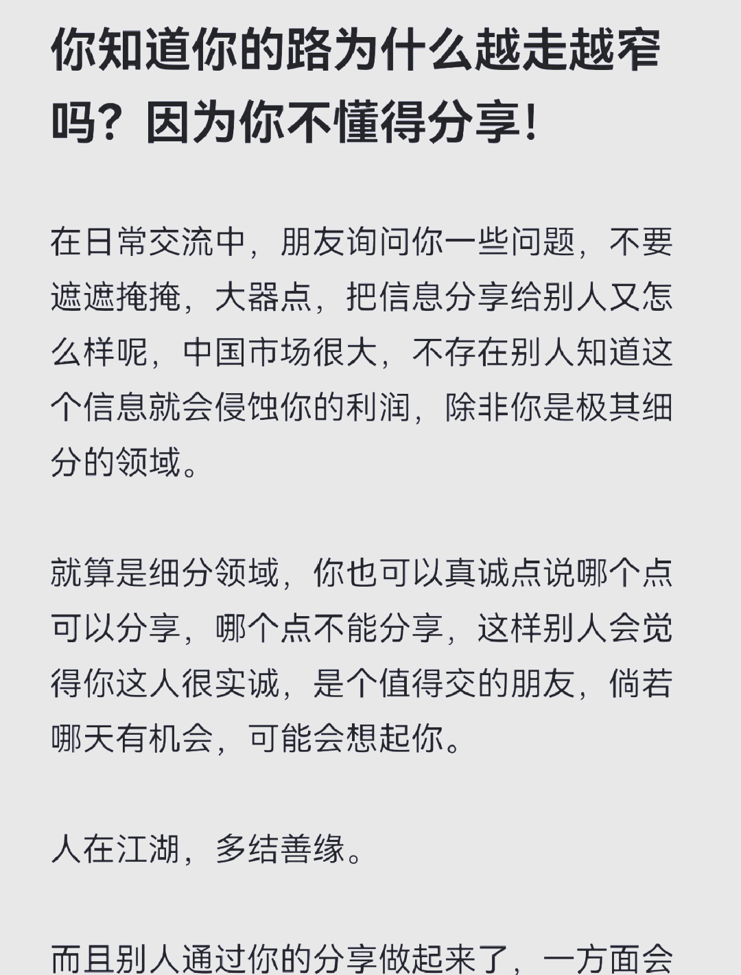 越总理范明政考察老街―河内―海防铁路(富寿省段)规划线路