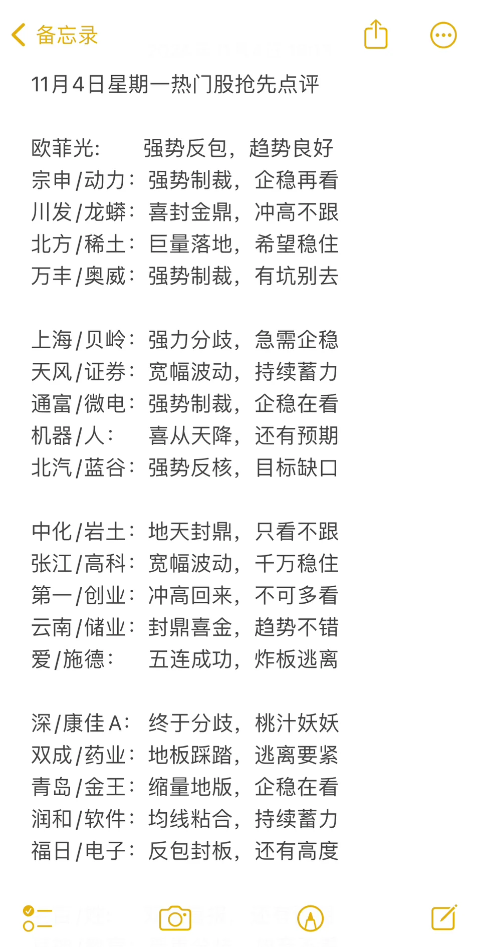解密主力资金出逃股 连续5日净流出422股