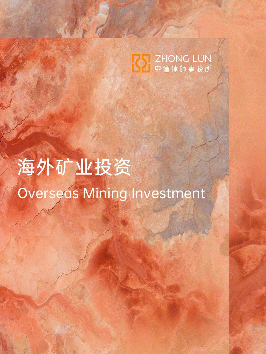 阿根廷取消矿业出口预扣税