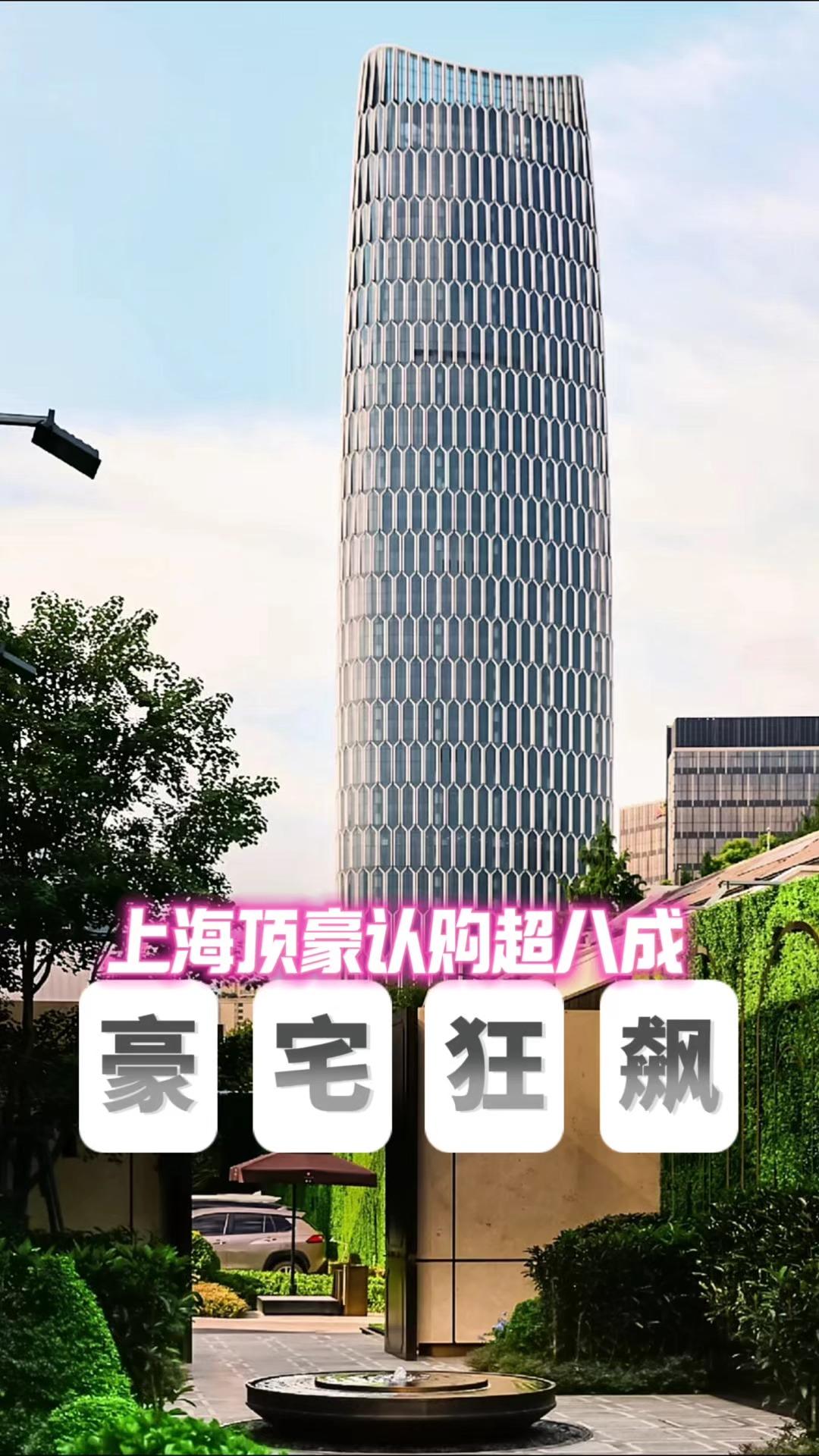 上海豪宅日光，单价近20万！