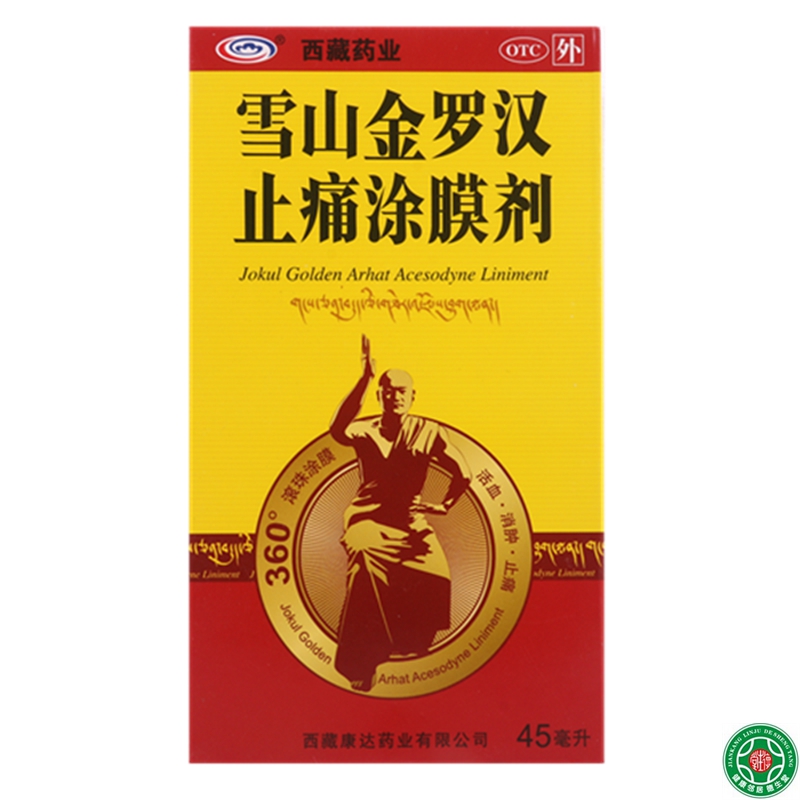 牢记“西藏的药业”定位 西藏药业：二十余载铸就雪域医药标杆