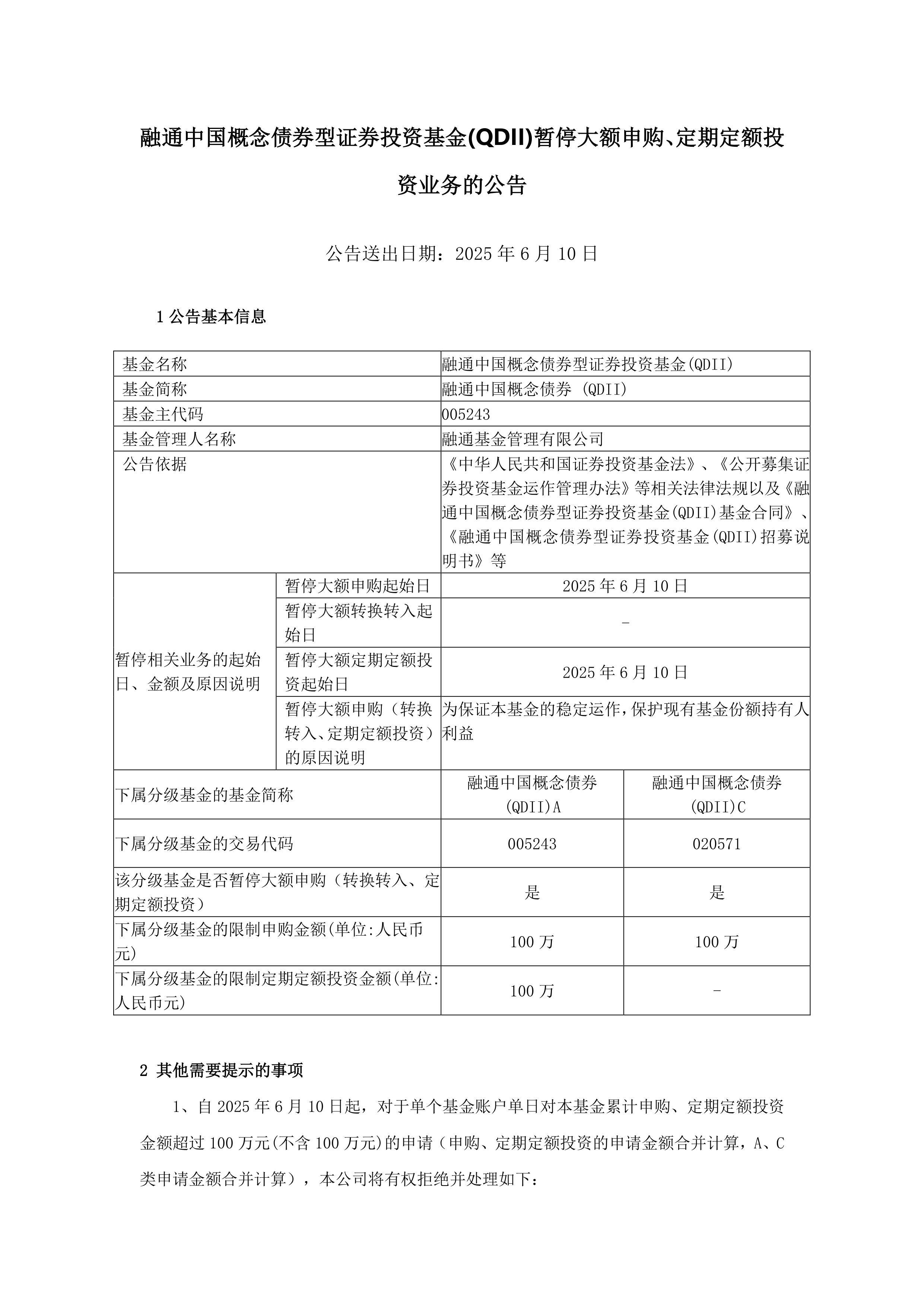 债市早参8月27日|“特殊新增专项债”发行已近万亿，用途进一步扩围；融创中国上半年净亏损128.1亿元