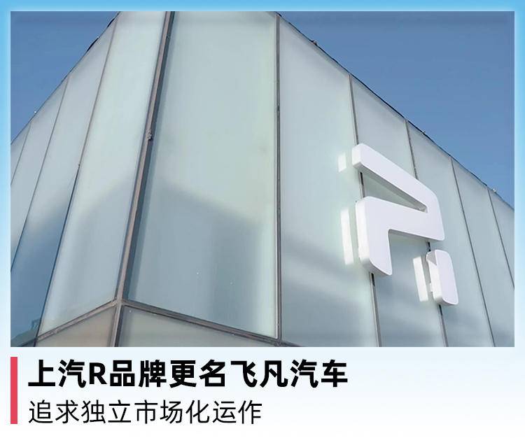 锐胜汽车将以独立品牌运营