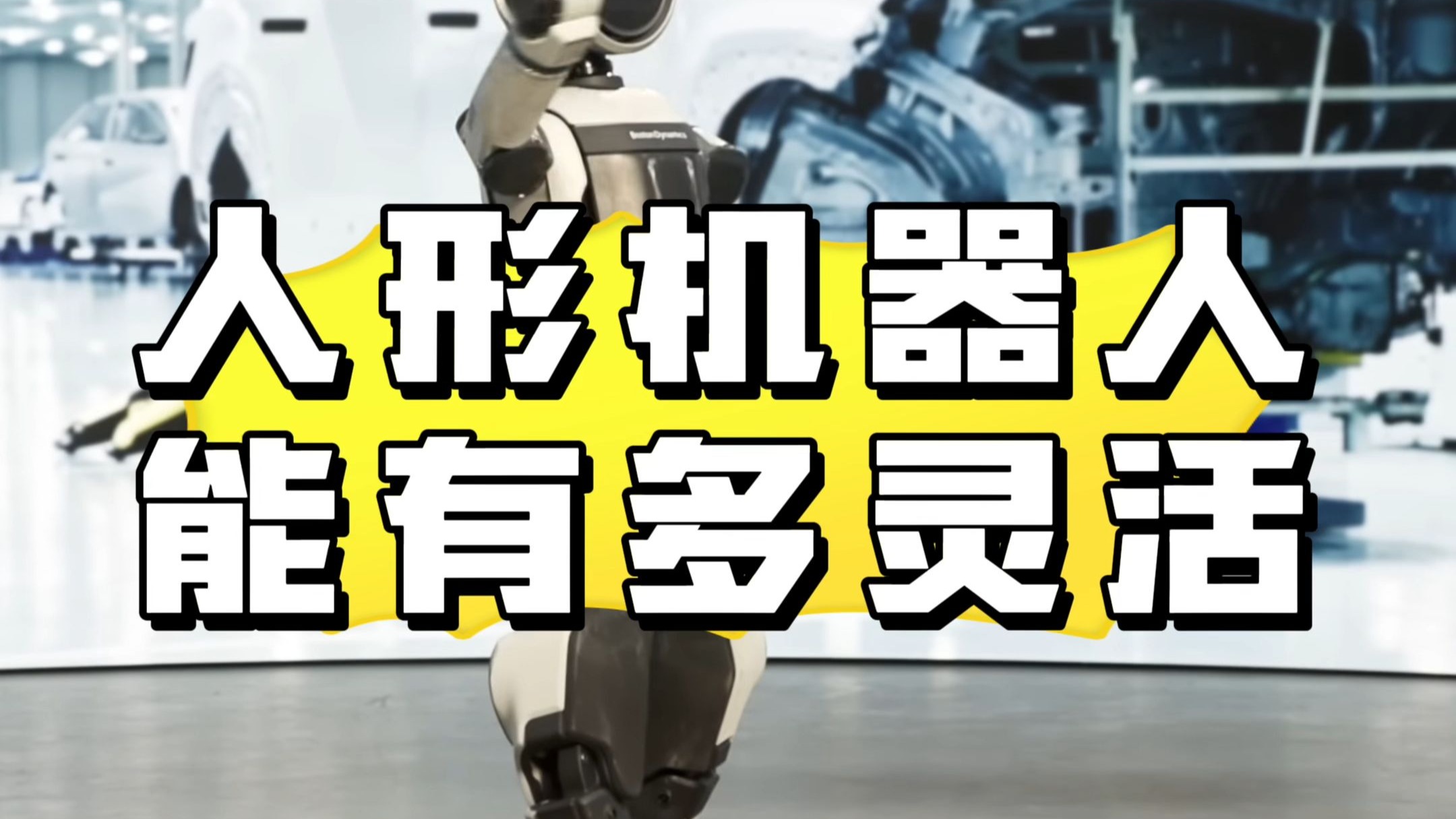 波士顿动力Spot机器人掌握连续后空翻!“全市场唯一百亿规模”机器人ETF(562500)整固蓄势,盘中再翻红!