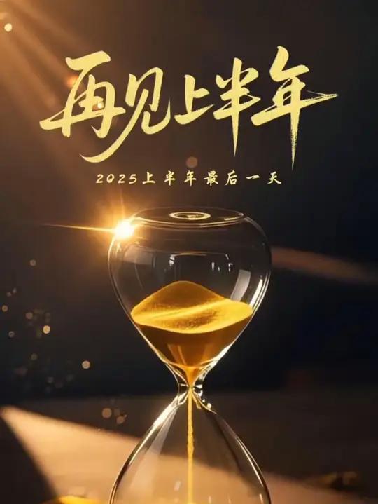 亚普股份2025半年度拟派2558.5万元红包