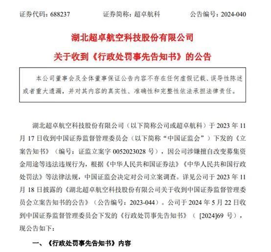 超卓航科8月27日龙虎榜数据
