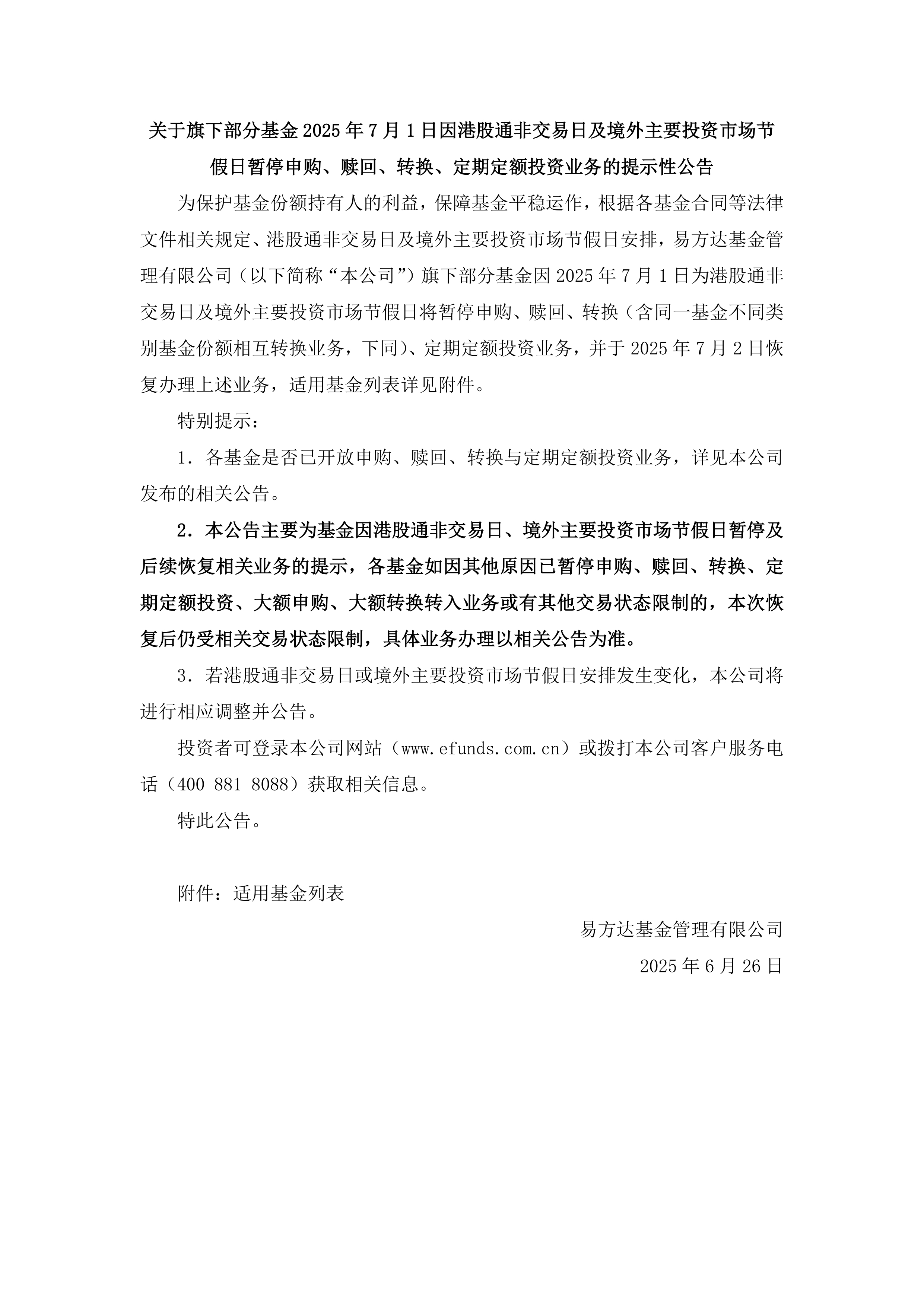 晶合集成：筹划发行H股股票并在香港联合交易所上市