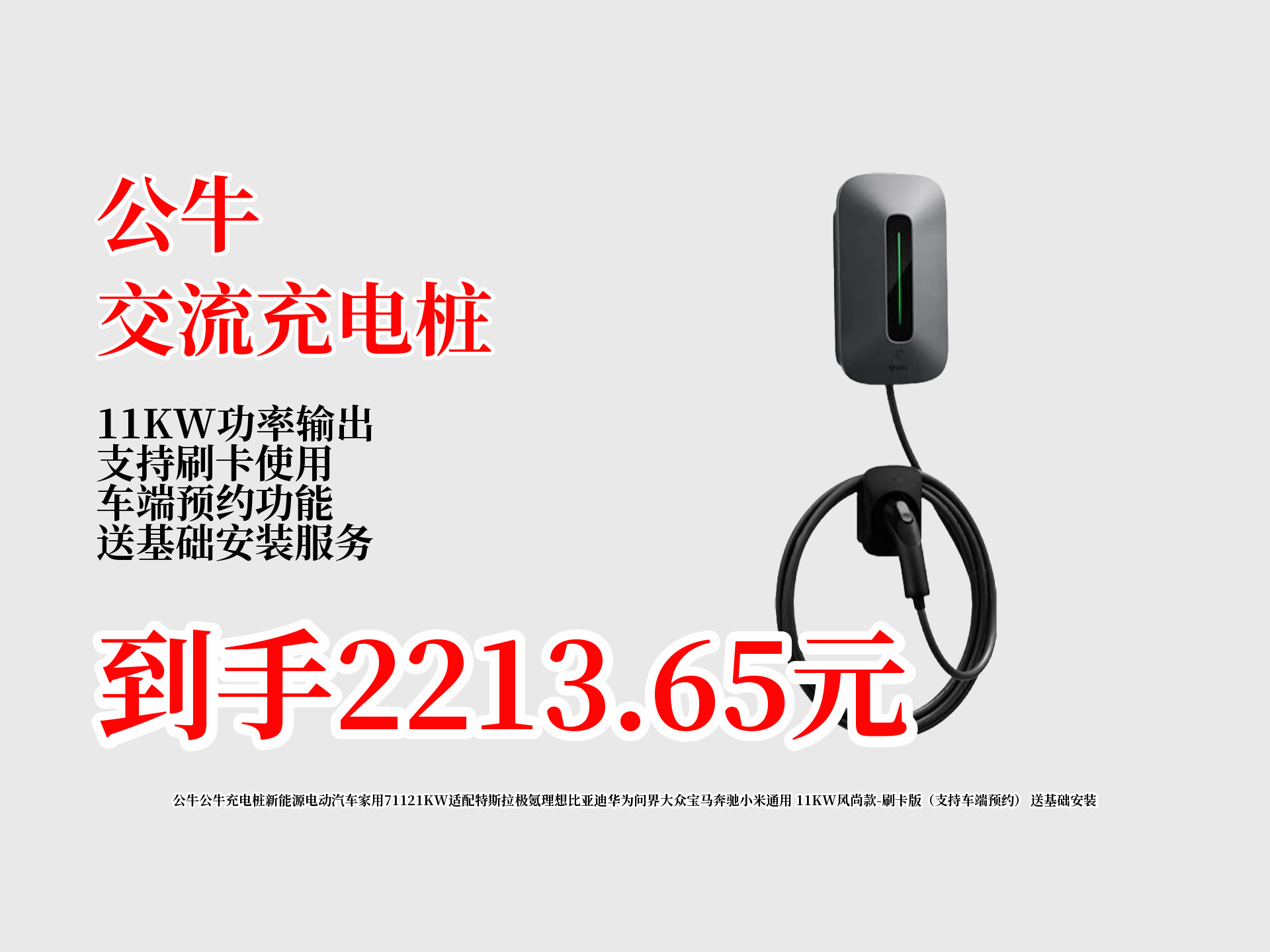公牛集团上半年净利润下降8% 新能源板块增速较快