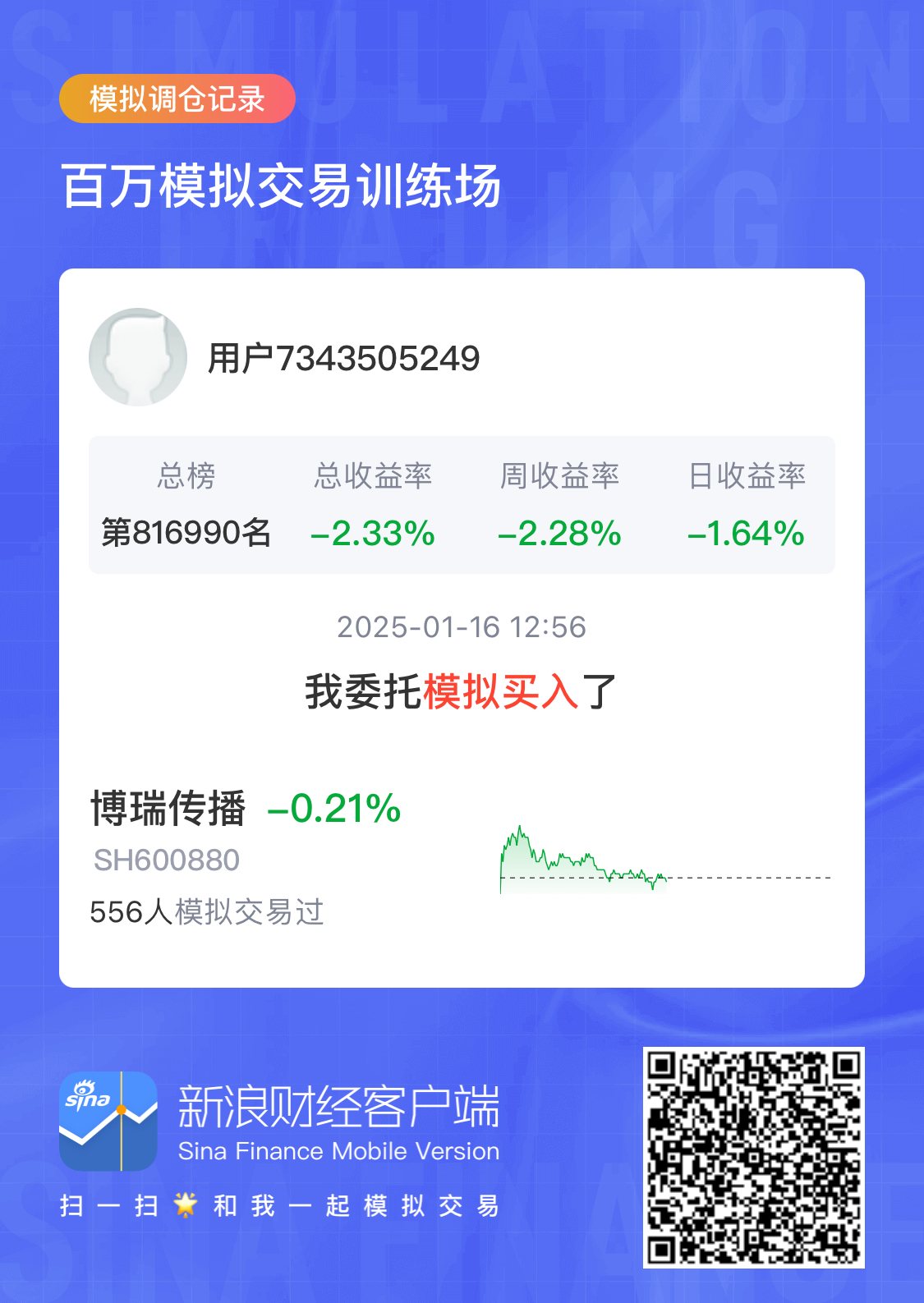 博瑞传播（600880）2025年中报简析：营收净利润同比双双增长，公司应收账款体量较大