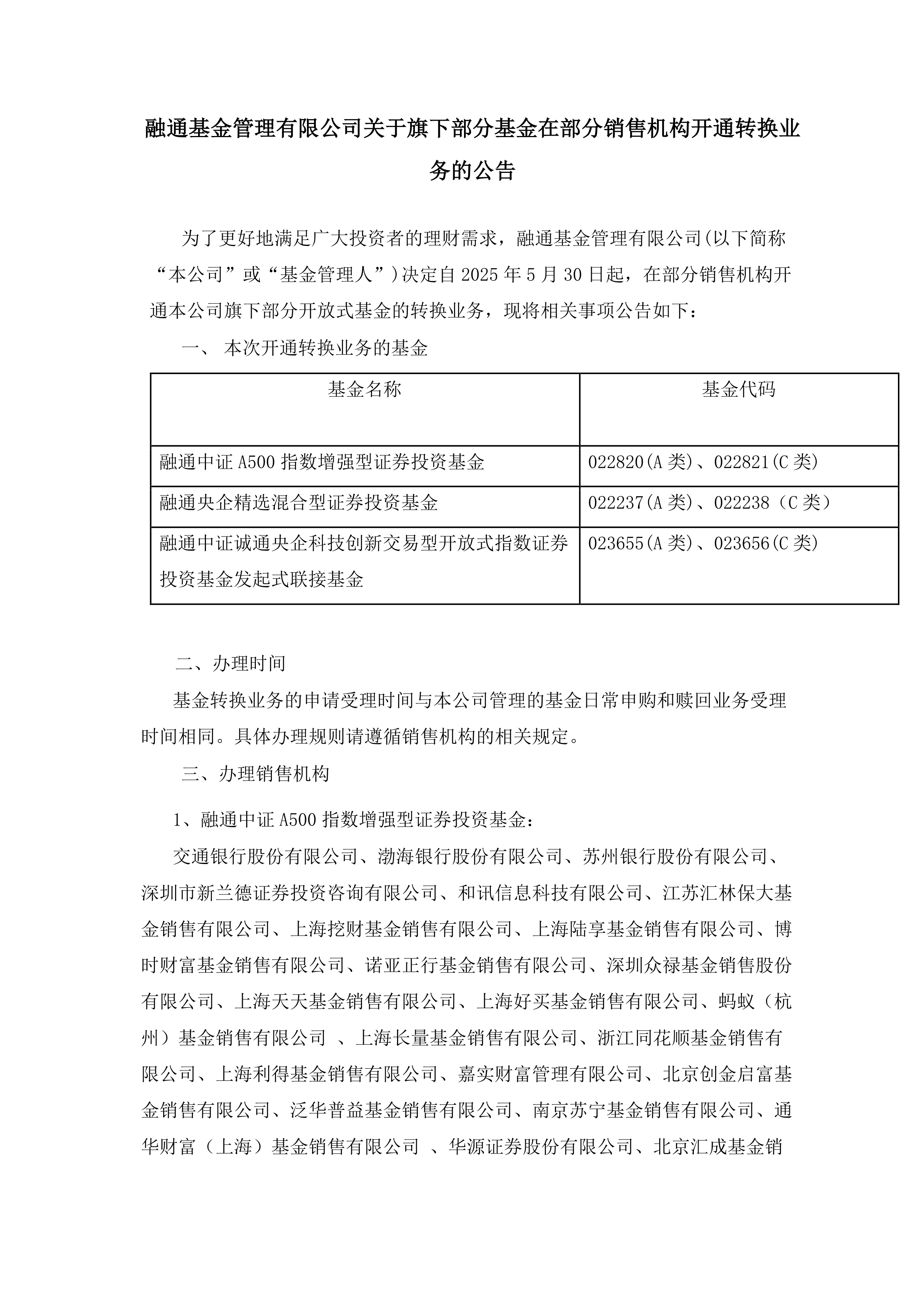 香溢融通（600830）2025年中报简析：营收净利润同比双双增长