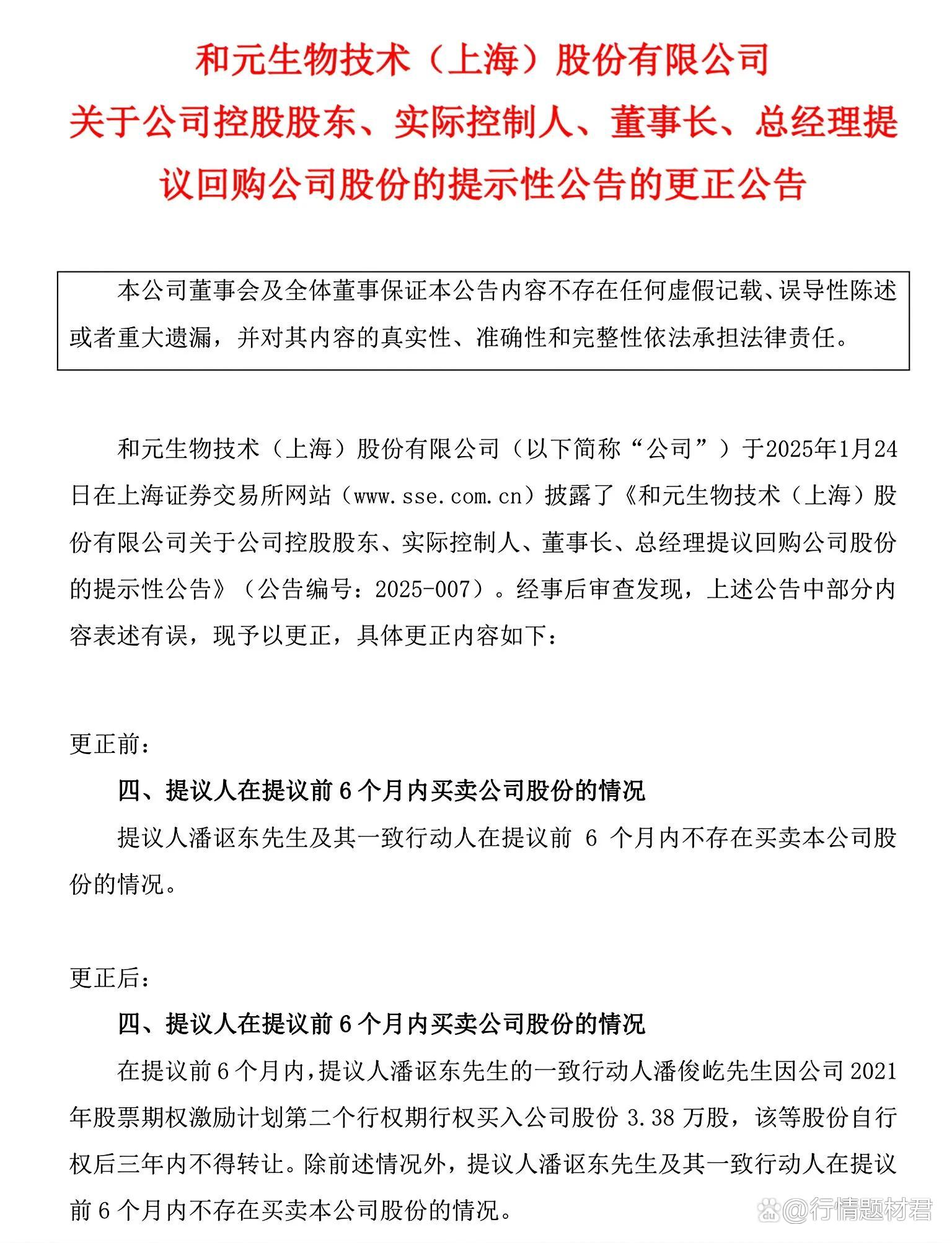 工业富联：已耗资1.47亿元回购769.74万股股份